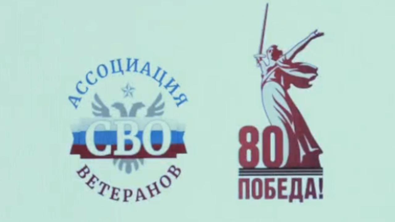Ассоциация ветеранов СВО представила проект «СВОй труд» Ассоциация ветеранов СВО представила проект «СВОй труд»