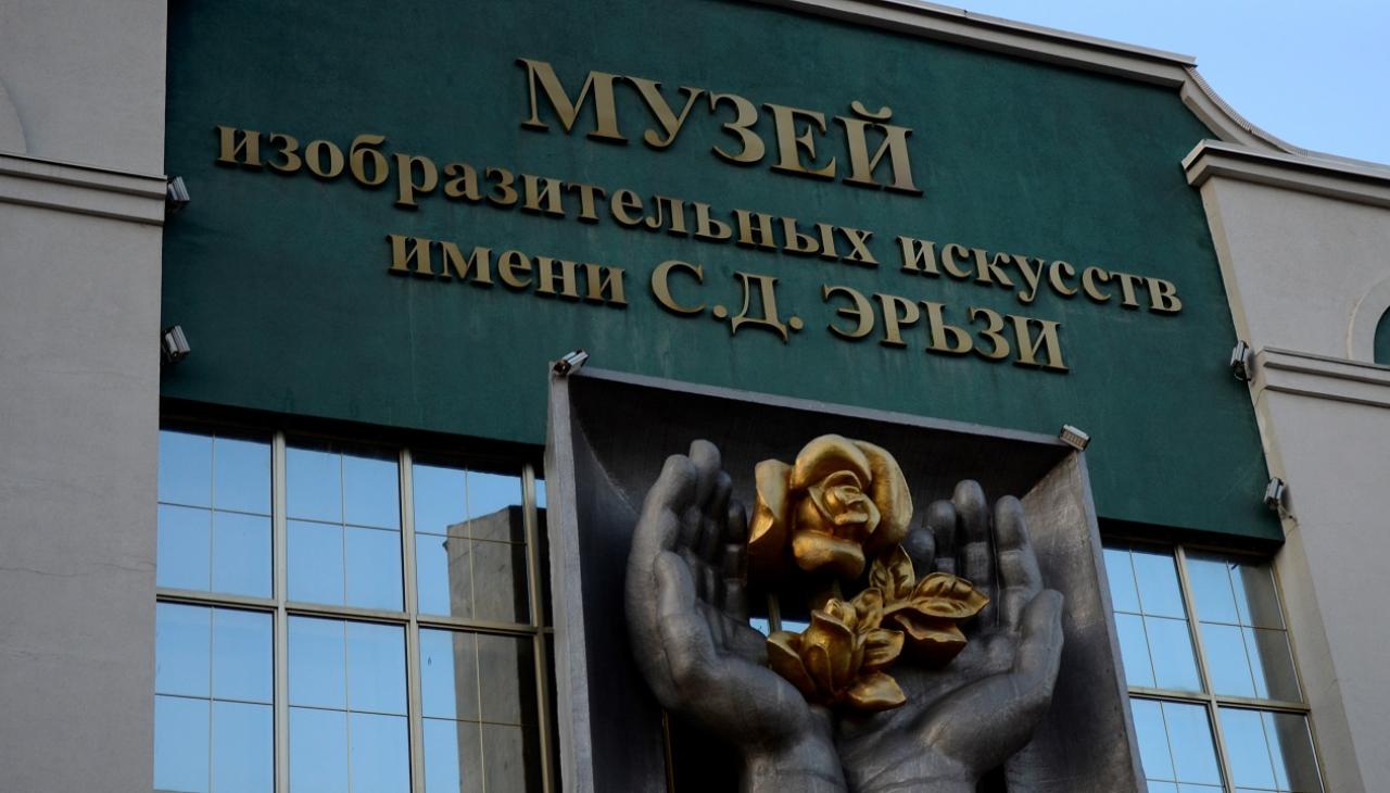 Афиша Музея Эрьзи
