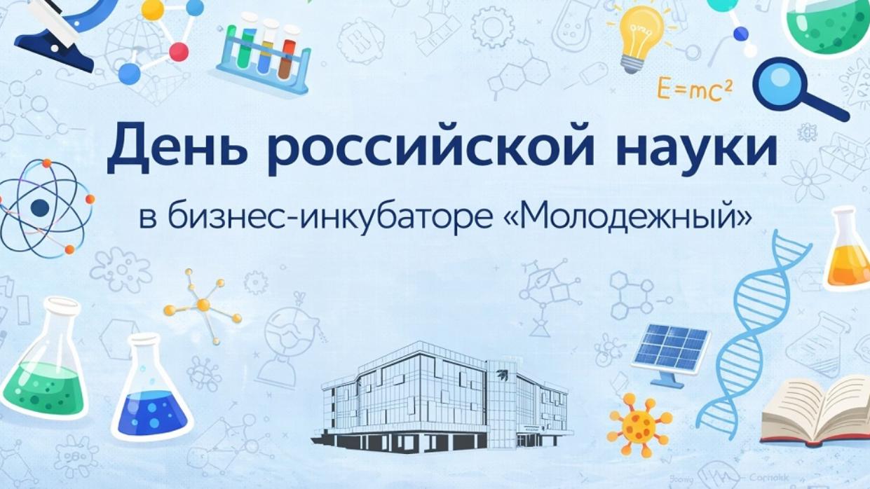 В Саранске школьников и студентов приглашают поговорить о науке  