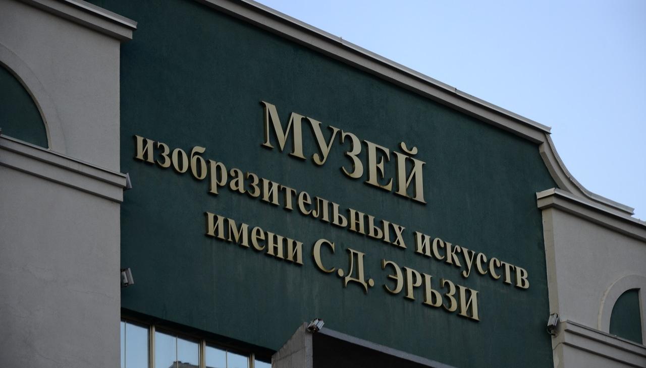 Афиша Музея Эрьзи