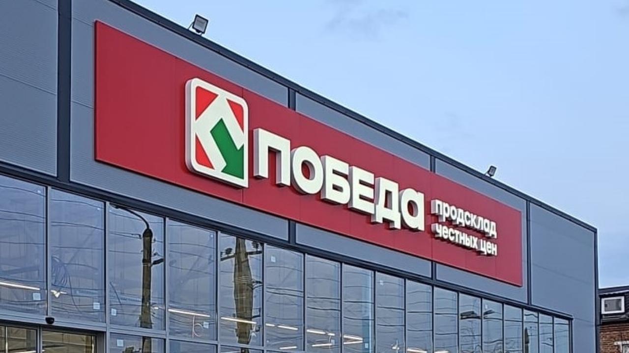 День Рождения честных цен: акция от торговой сети ПОБЕДА