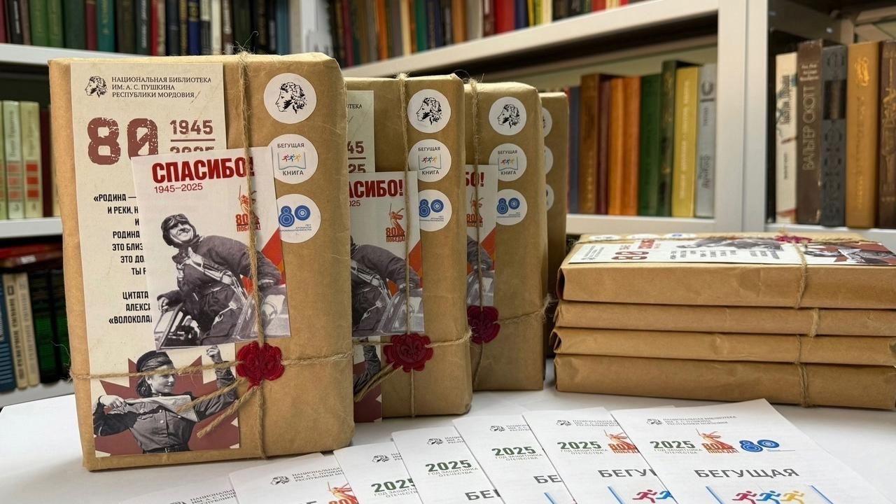 День библиотек в Саранске отметят книжным забегом