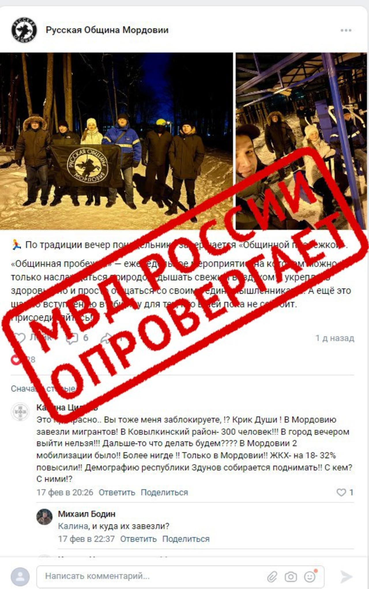 МВД Мордовии опровергло фейк о массовом прибытии мигрантов в Ковылкино МВД Мордовии опровергло фейк о массовом прибытии мигрантов в Ковылкино