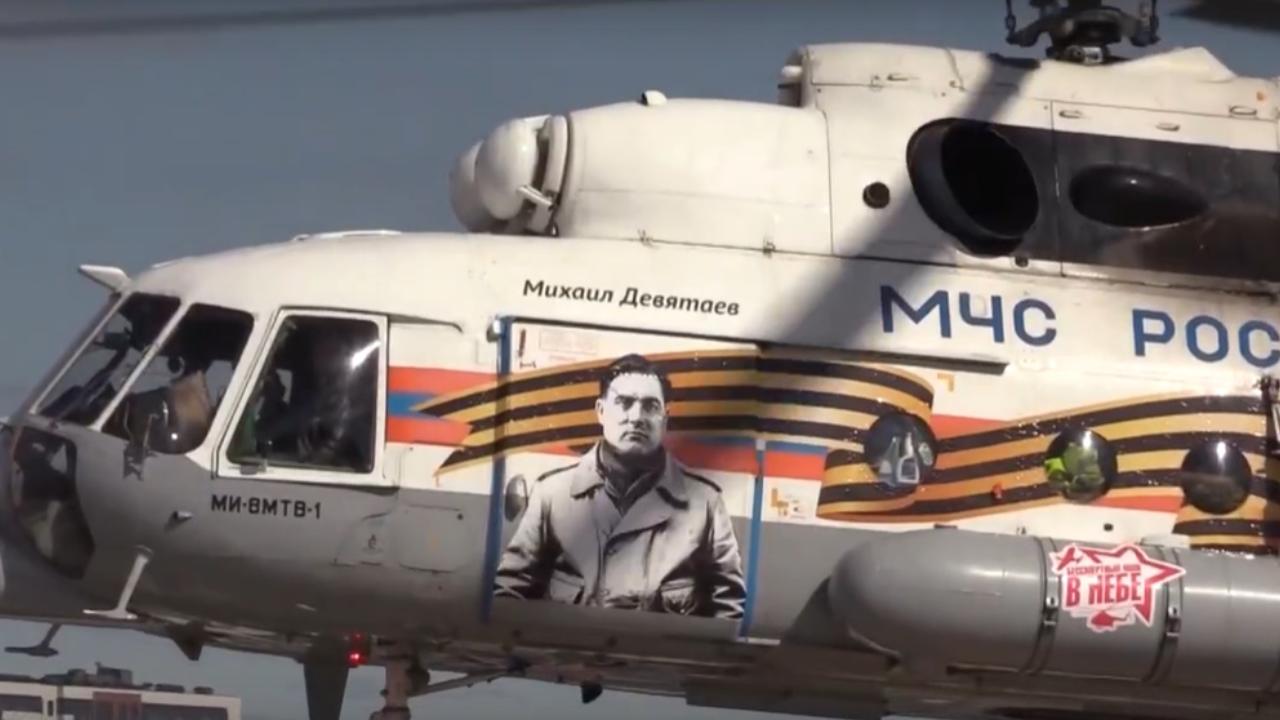 Над столицей Татарстана пролетел вертолет МЧС с портретом Михаила Девятаева Над столицей Татарстана пролетел вертолет МЧС с портретом Михаила Девятаева