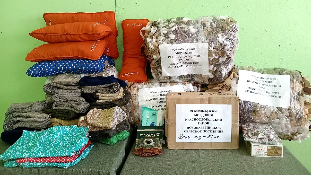 Из Новой Карьги в зону СВО отправили маскировочные сети и тёплые вещи