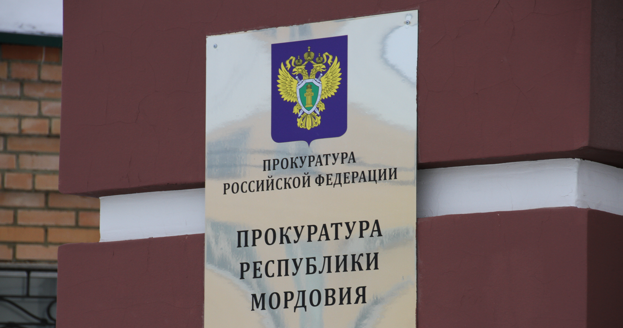 Начальника отдела в Мордовии осудят за любовь к откатам 