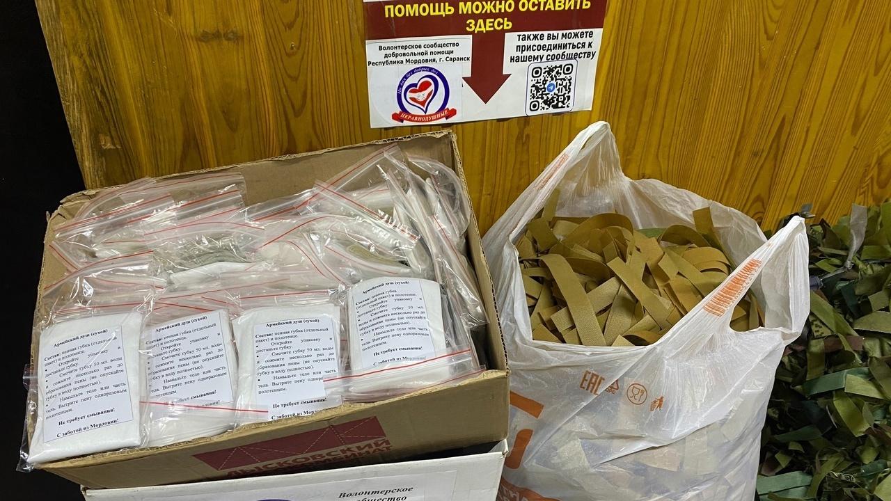 Краснослободский район отправил на СВО масксети, подушки и белье Краснослободский район отправил на СВО масксети, подушки и белье