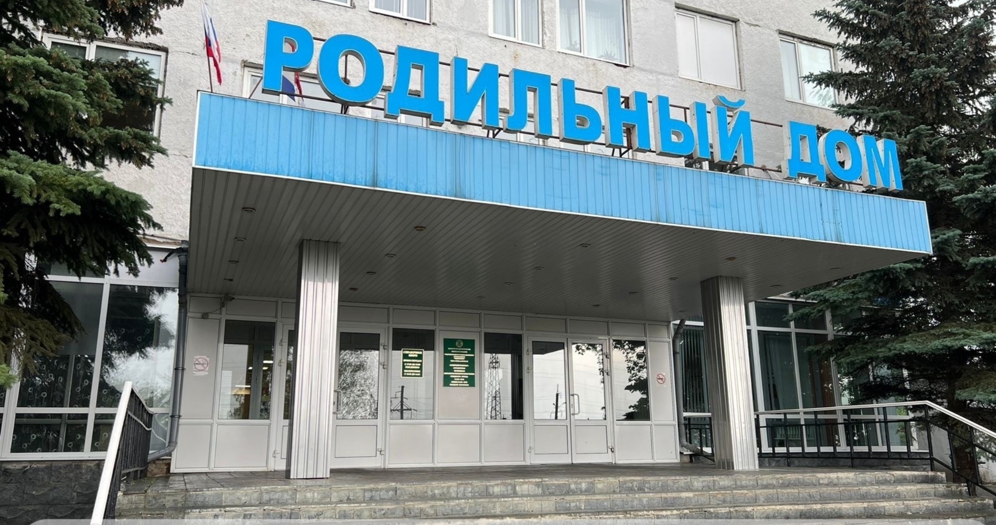 В Саранске закрылся роддом 