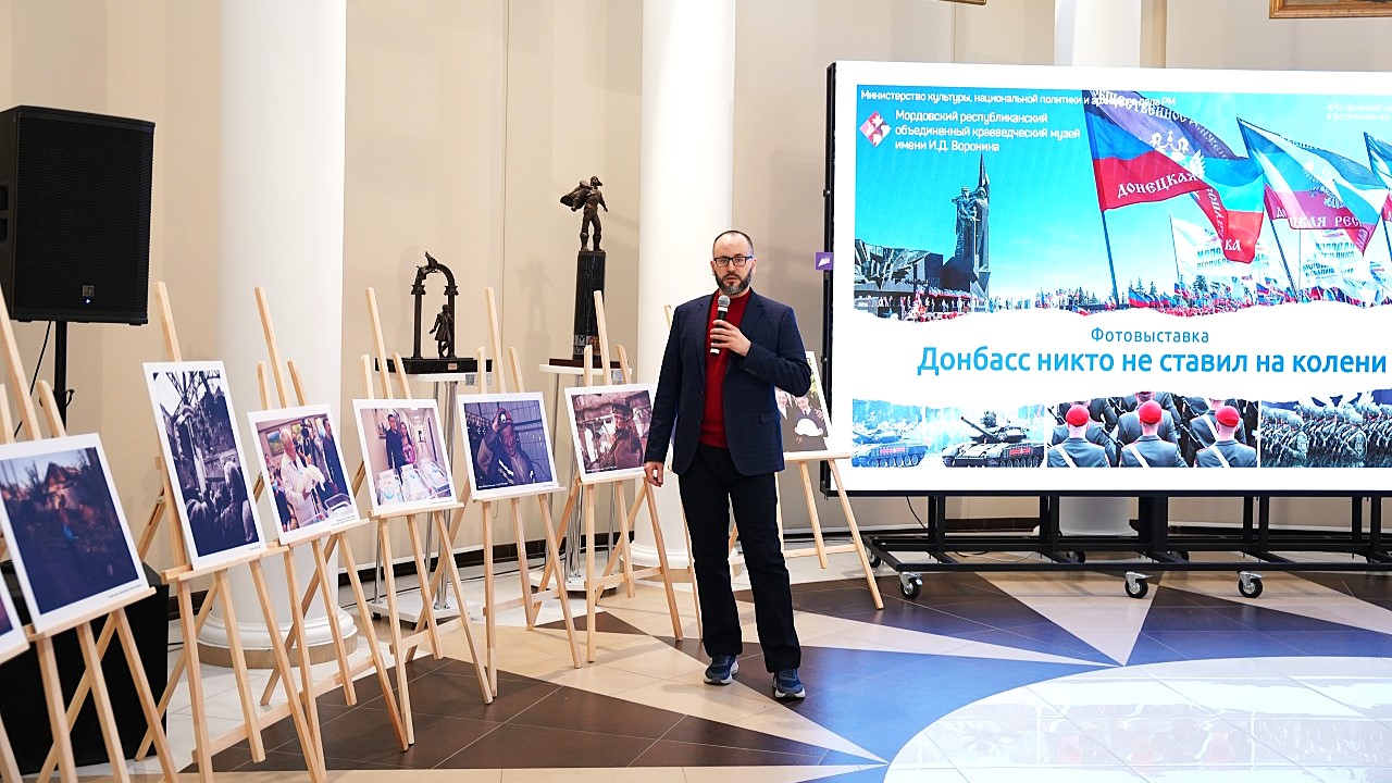 В Саранске открылась фотовыставка о Донбассе