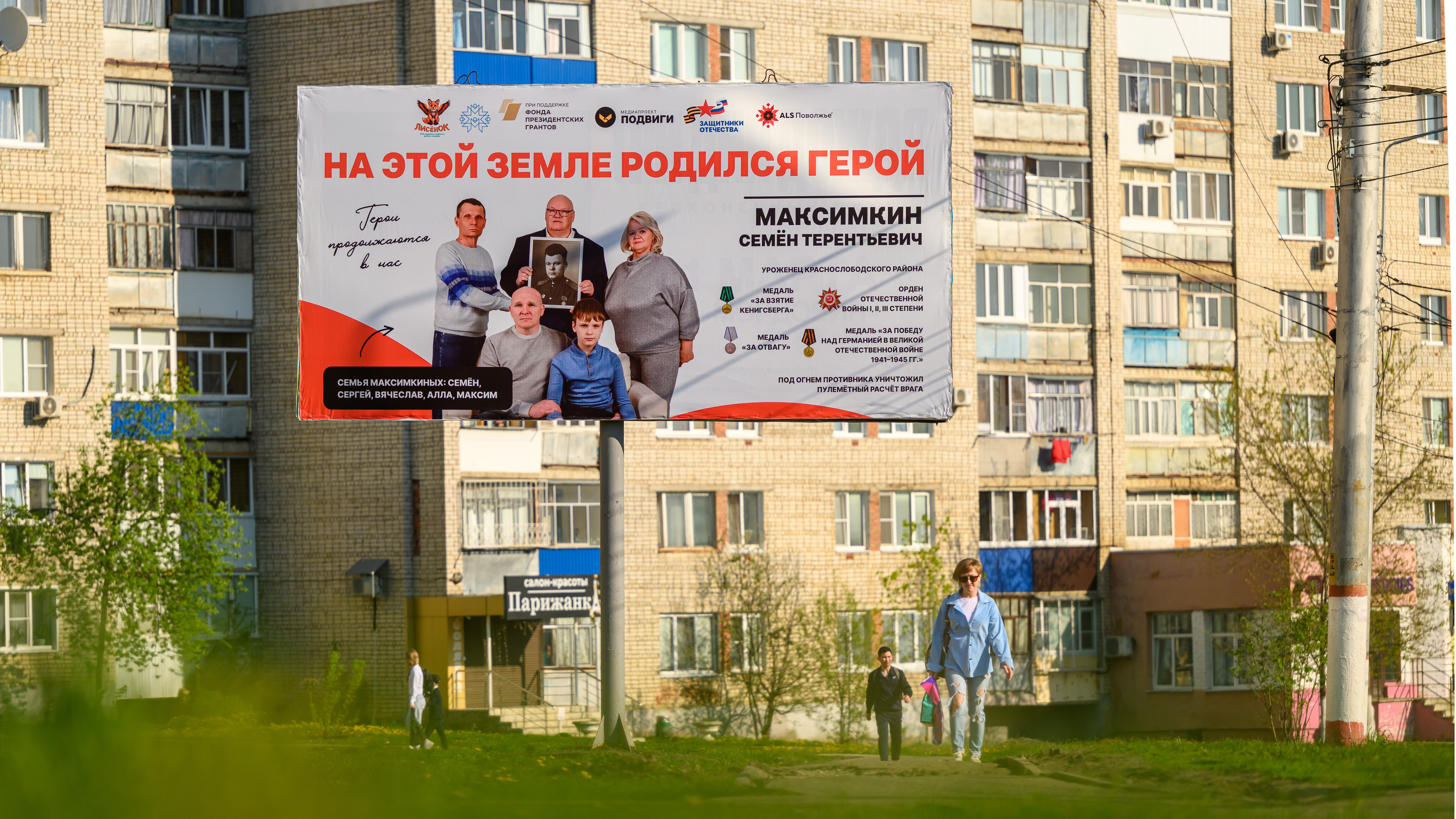 На улицах Саранска появились «живые» портреты участников Великой Отечественной войны