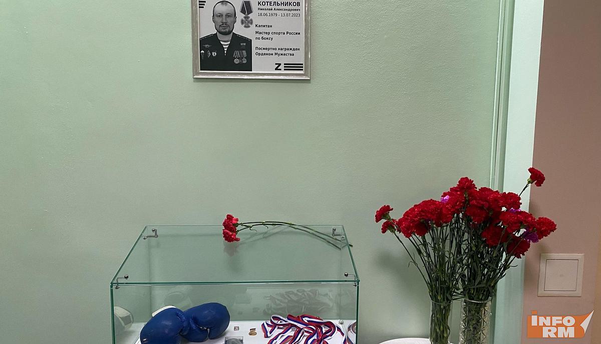 В школе Маскаева открыли стену памяти Николая Котельникова