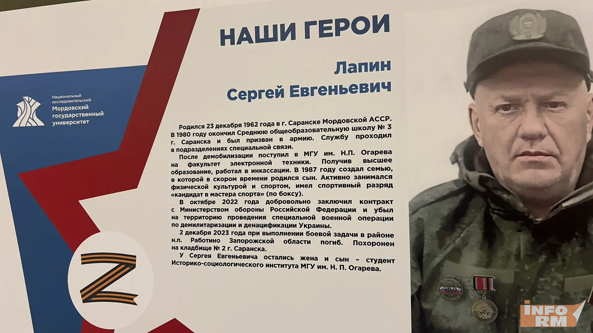 На «Огарёв Арене» готовят Стену памяти