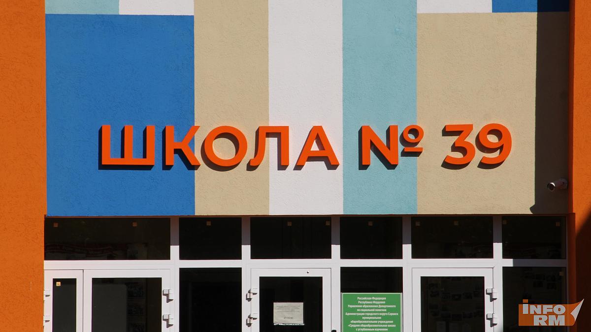 В Саранске отменили занятия в образовательных учреждениях  