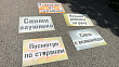 В Саранске прошла акция «Трафареты безопасности»