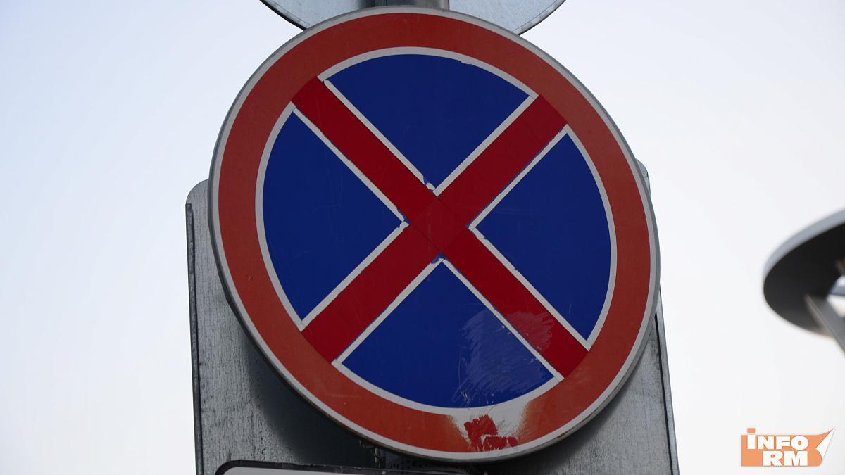 В центре Саранска ограничат стоянку