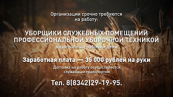 Вакансии: МАПО