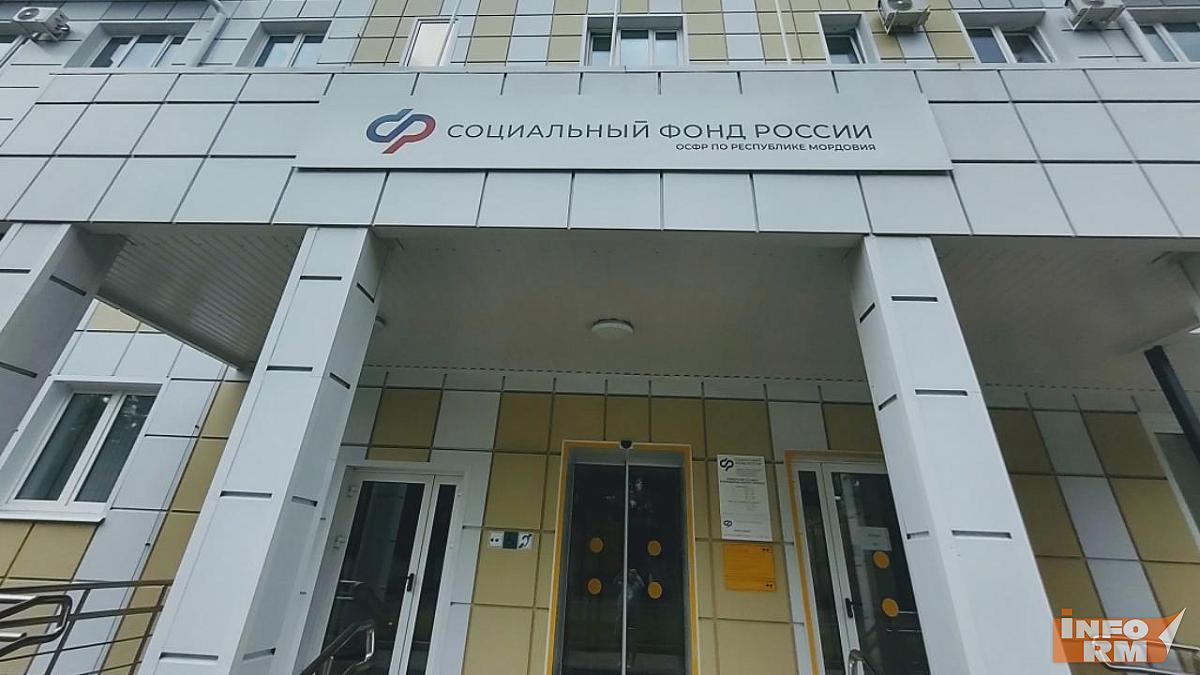 Жители Мордовии смогут обратиться в Соцфонд РМ в выходной день Жители Мордовии смогут обратиться в Соцфонд РМ в выходной день