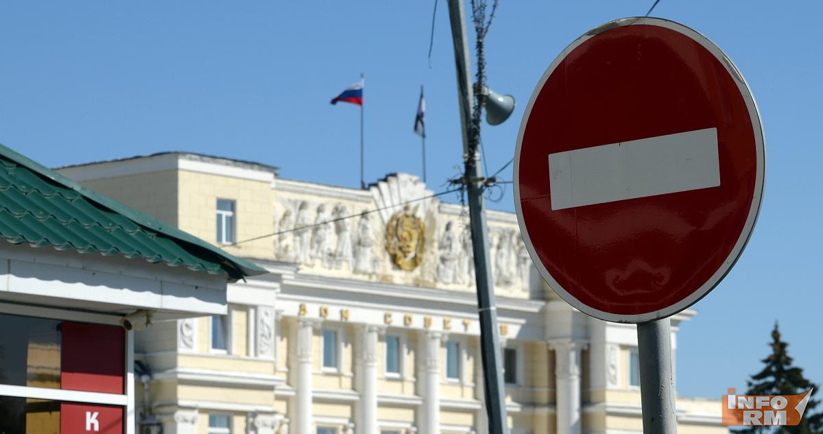 В Саранске 22 и 23 мая ограничат движение 