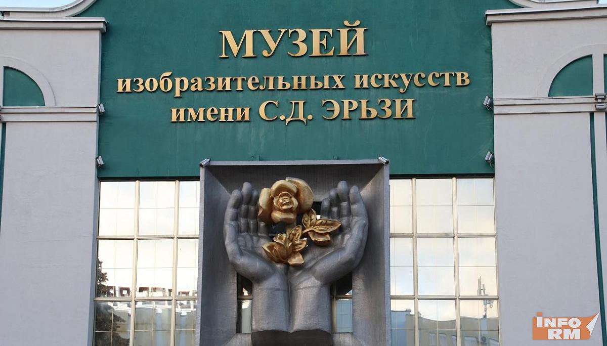 Афиша Музея Эрьзи