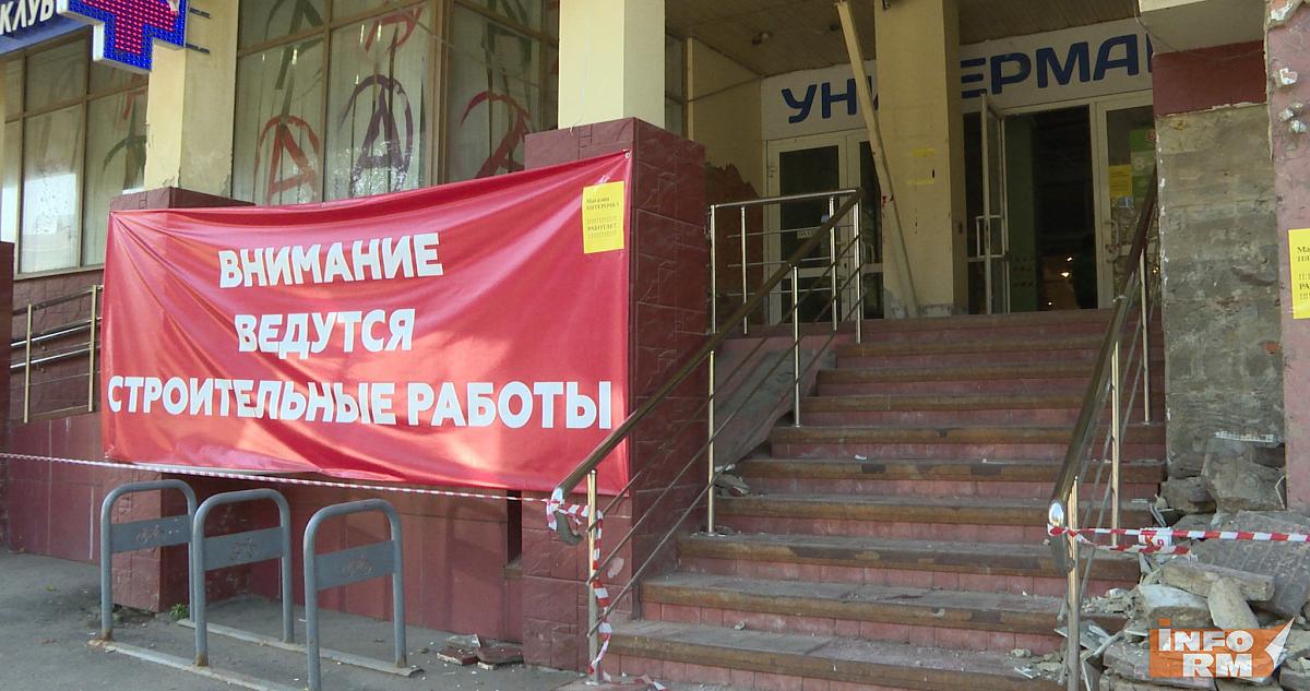 ЦУМ в Саранске начали разбирать, но внутри продолжает работать супермаркет 