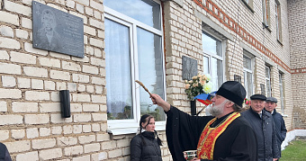 В Мордовии открыли мемориальную доску гвардии рядовому Алексею Брюзгину 