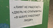 За 2026 год в Мордовии заменят больше 200 лифтов 
