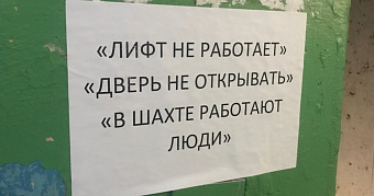 За 2026 год в Мордовии заменят больше 200 лифтов 