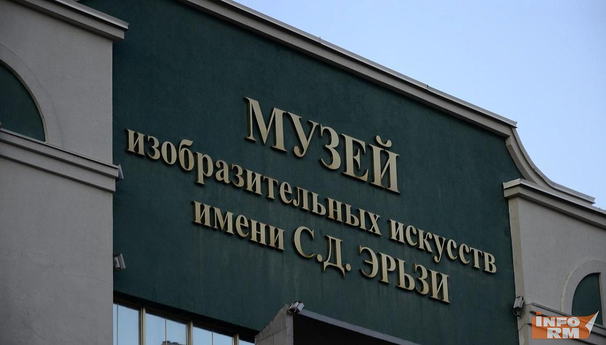 Афиша Музея Эрьзи