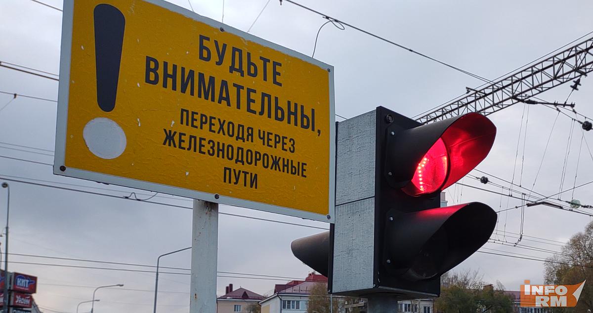 Железнодорожника в Мордовии наказали за состояние переездов 
