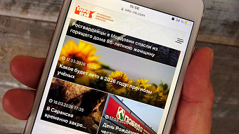 Индекс авторитета: РИА «Инфо-РМ» – самое цитируемое интернет-СМИ Мордовии