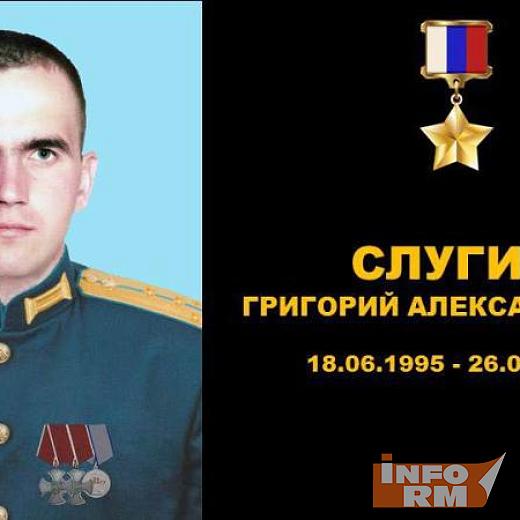 В Саранске семье погибшего Героя России передали знак особого отличия – медаль «Золотая Звезда» 