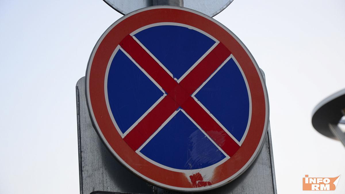 На два дня в Саранске ограничат движение транспорта и запретят стоянку 