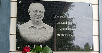 В Мордовии открыли мемориальную доску фельдшеру скорой помощи Гарри Михайлову 