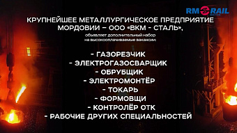 «ВКМ - Сталь» 