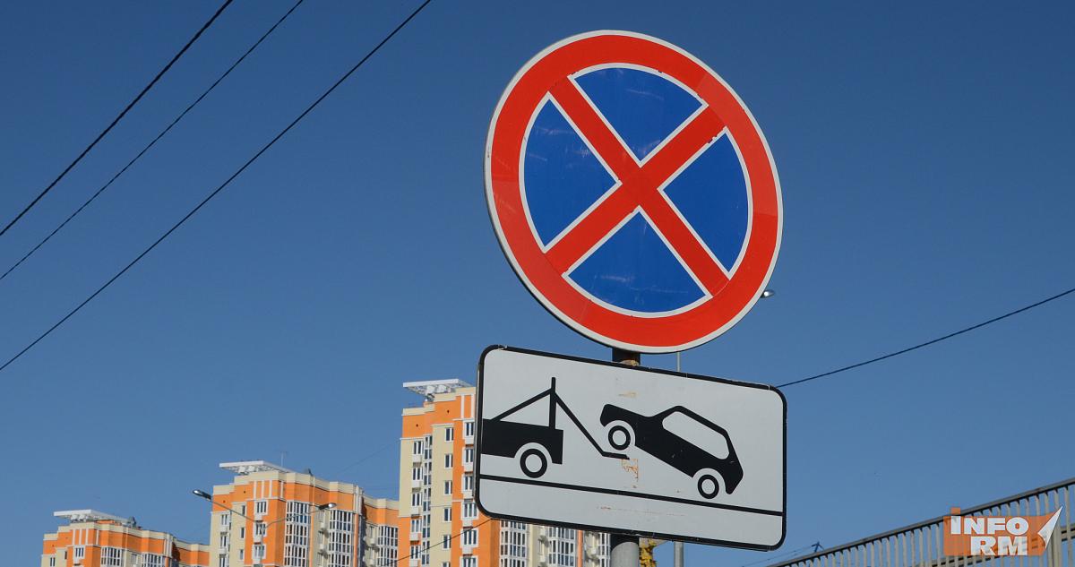 В Саранске из-за пробега на два дня ограничат движение 