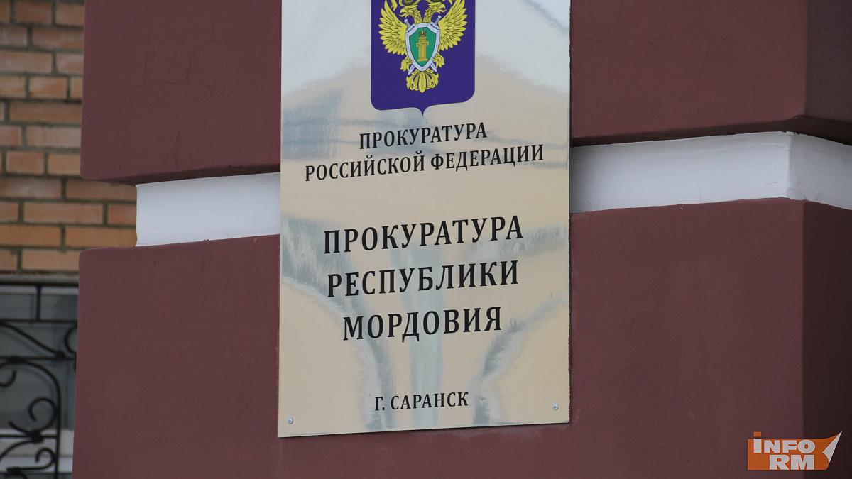 В Мордовии прокуратура помогла инвалиду