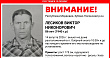 В Мордовии пропал без вести 86-летний Виктор Лесиков 