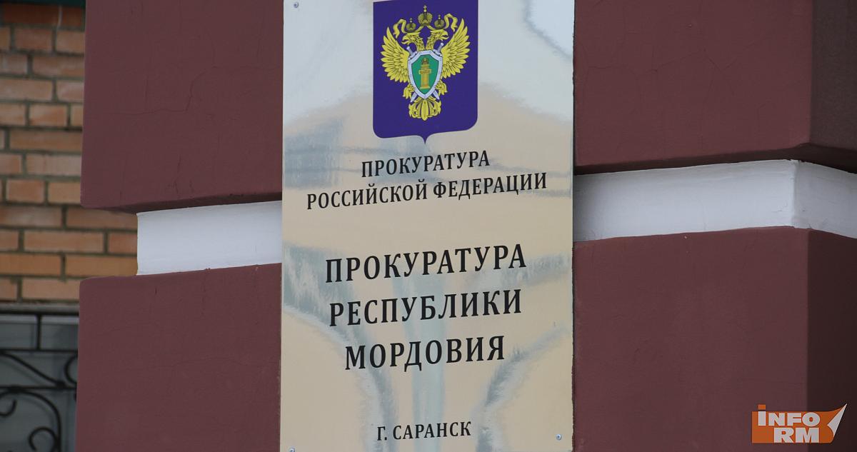 Прокуратура в Саранске защитила трудовые права инвалидов 