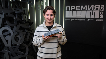 Представители вуза Мордовии стали призёрами всероссийской премии «ШУМ»