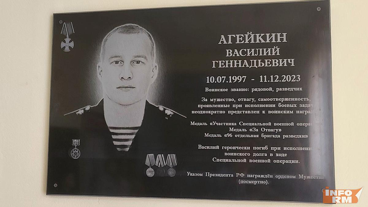 В госуниверситете Мордовии увековечили память спортсмена-выпускника