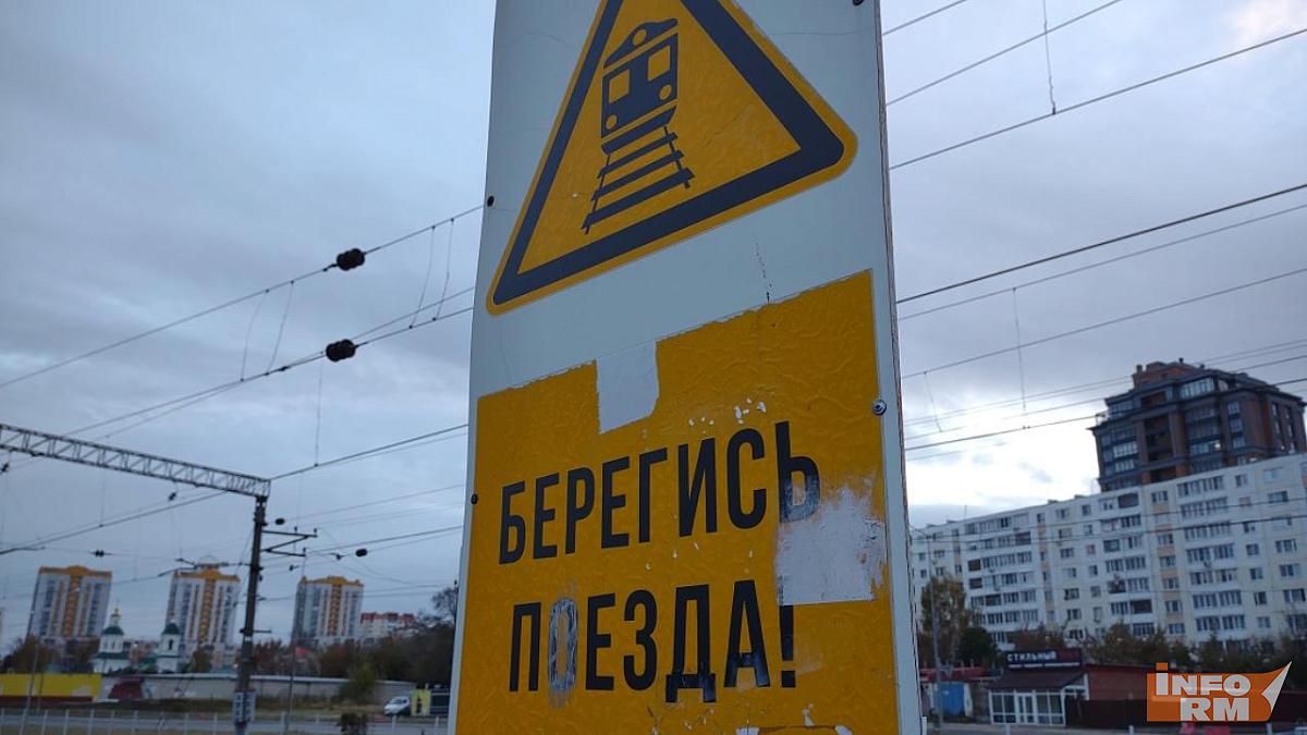 Бензовоз попал под пассажирский поезд в Мордовии - есть пострадавший, несколько поездов задержаны