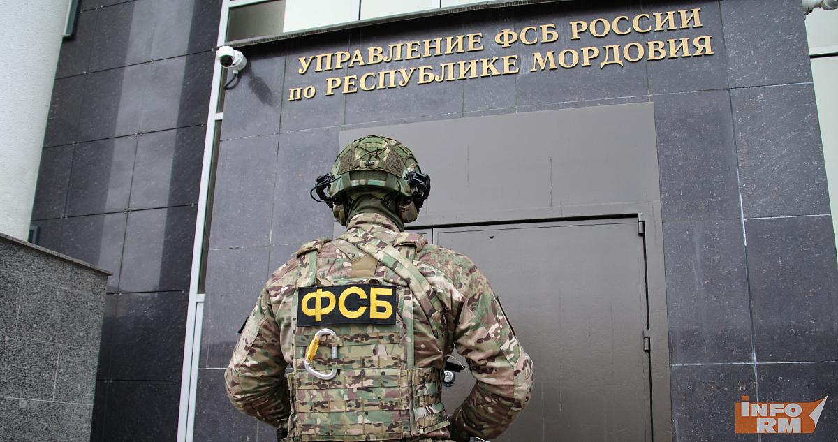 Сотрудники ФСБ проверили, как чиновники в Мордовии хранят гостайны 