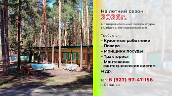 «Сура» 
