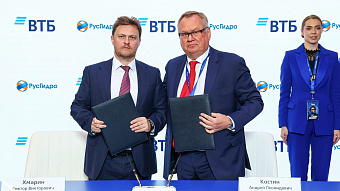 РусГидро и ВТБ договорились о кредите в 260,5 млрд рублей на энергостройки Дальнего Востока
