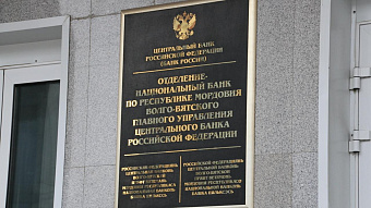 Жители Мордовии накопили на своих счетах больше 160 миллиардов рублей 