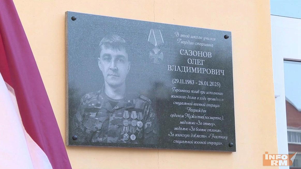 В Мордовии увековечили память погибших на СВО земляков