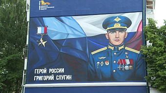 В Саранске открыли мурал в честь Григория Слугина