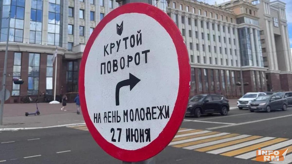 Афиша Дня молодёжи 2026