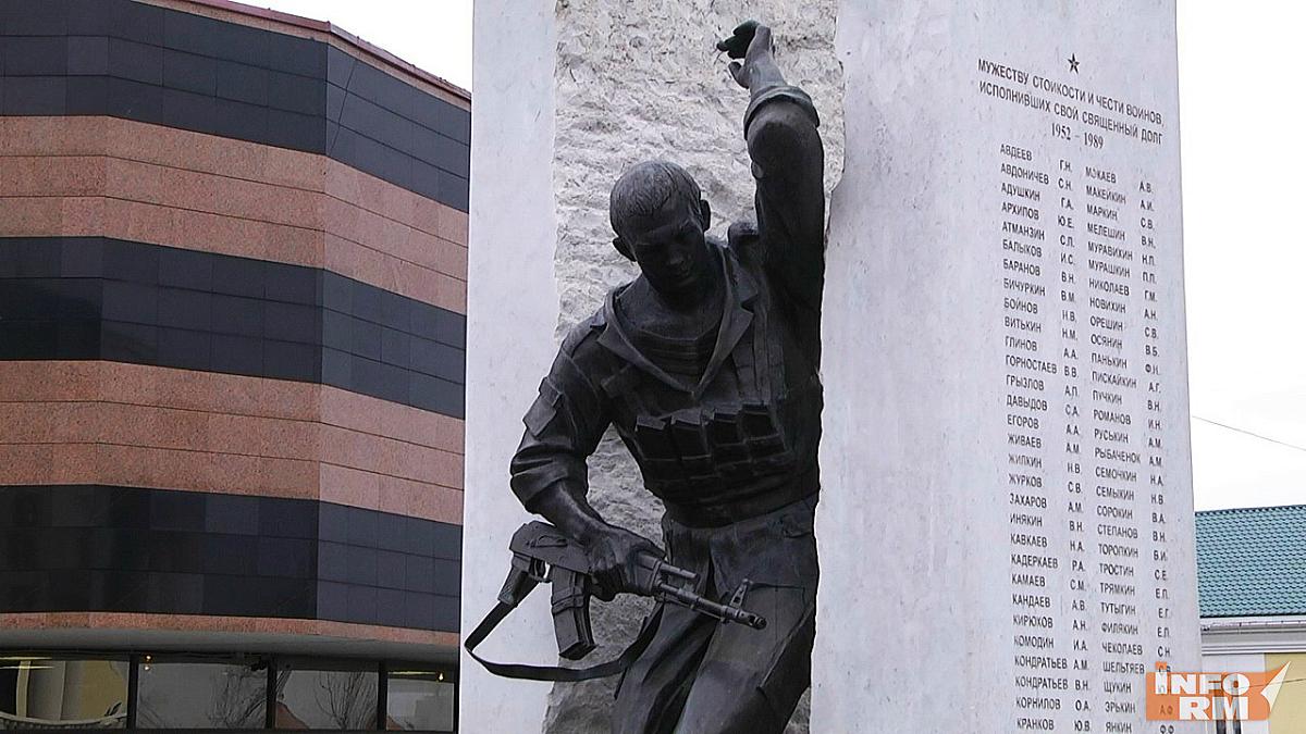 В Мордовии почтили память погибших в Афганистане