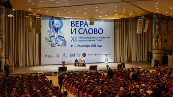 «Россия являет миру удивительный цивилизационный пример»: Святейший Патриарх ответил на вопрос журналиста из Мордовии